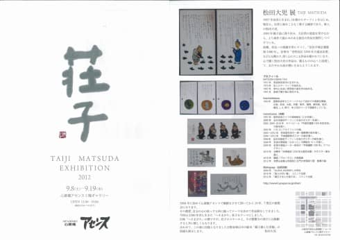 Sglobal10@mx1.alpha-web.ne.jp_20120901_181808_001