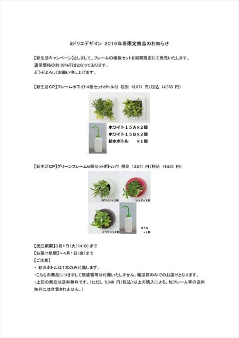 2016_shin_seikatu_CP_R