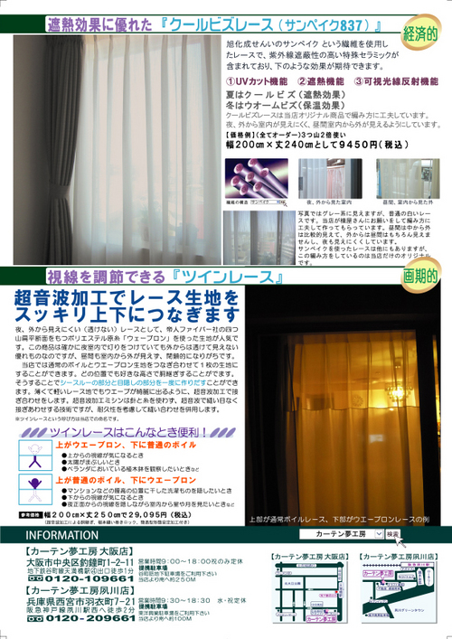 夢工房通信22号裏