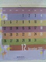 タチカワカレンダー