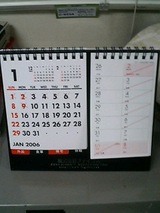 よく使うカレンダー