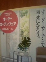 川島セルコンキャンペーン１