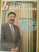 ビープレッツプレス