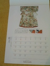 川島カレンダー