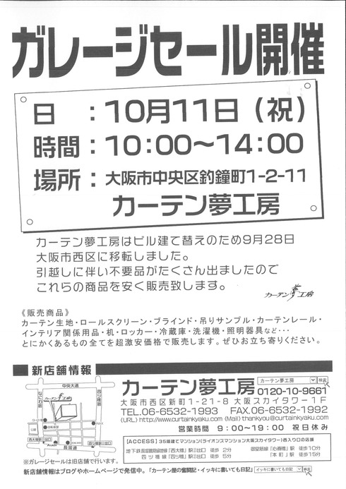 ガレージセール_001