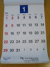 東リカレンダー